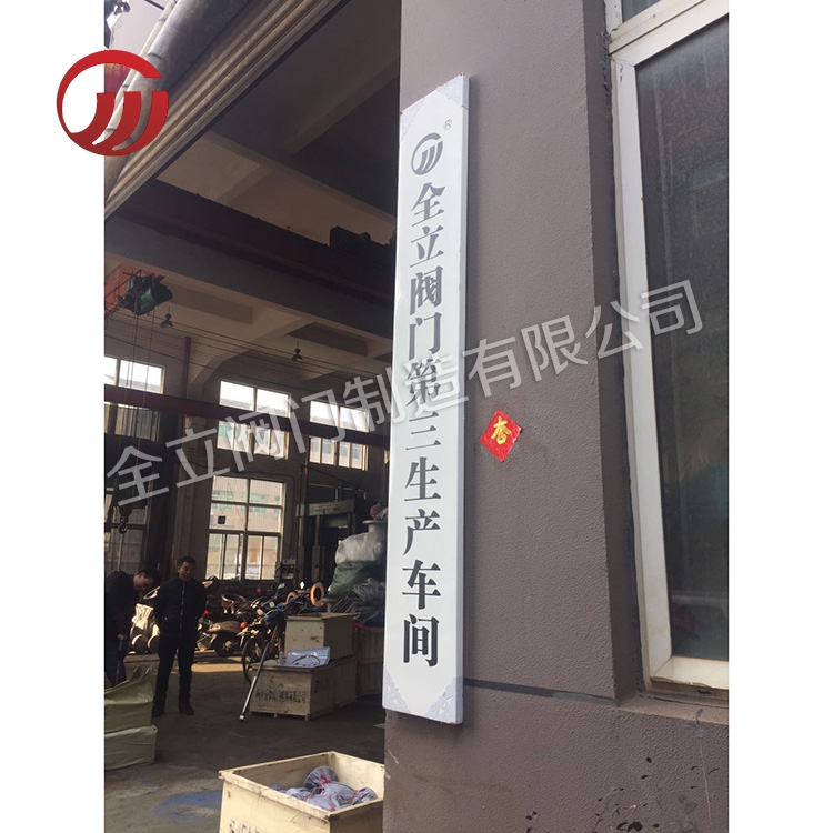 QL016 公司环境